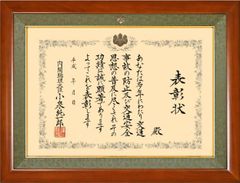 惟善以為寶 額装 書道 アート インテリア - メルカリ