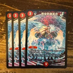 完全防御革命 パーフェクト・ディフェンス　4枚セット