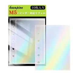 【送料無料】Hueapion m5 リフィル 透明 虹色 シール帳 リフィル シール台紙 剥離紙 10枚入 マイクロ5 はがせる バインダー 両面ポケット（透明 ホログラム）