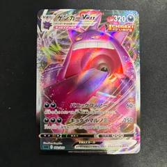 2026年最新】ポケモンカード MゲンガーEX URの人気アイテム - メルカリ
