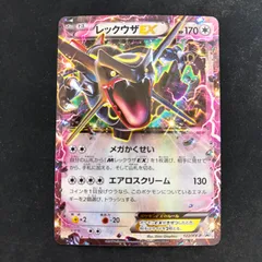 2026年最新】レックウザEX 122/XY-Pの人気アイテム - メルカリ