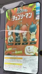 チェンソーマン 빔 ガチャ 出品