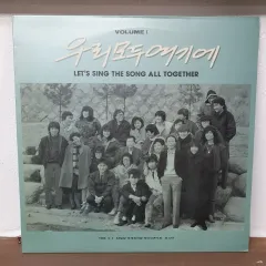 みんなここにいる 1 家 LP 1993 東亜プランニング 未使用のアルバム