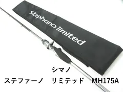2026年最新】シマノ ステファーノXR MH175-2の人気アイテム - メルカリ