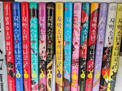 地縛少年花子くん 漫画 0 12 放課後 少年 花子くん