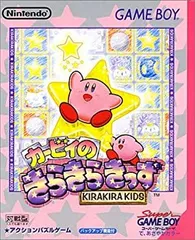【中古】カービィのきらきらきっず (Gameboy)