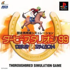 ★レア★ダービースタリオンfor Win Amazon | ダービースタリオン for Win | PCゲーム | PCソフト
