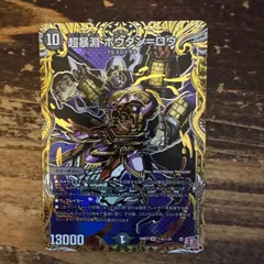 超暴淵ボウダンロウ　シークレット