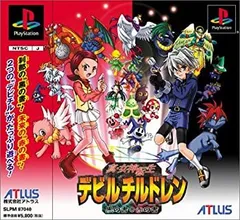 【中古】真・女神転生 デビルチルドレン 黒の書・赤の書のサムネイル