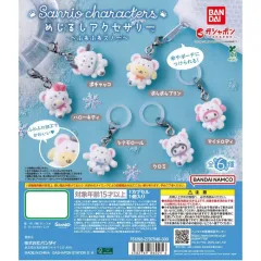 正規品/未開封 サンリオ ふわふわ めじるし スノウ キーホルダー セット