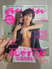 山下智久 アンアン