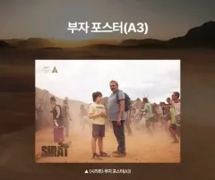 シラート・ブーチャ・ポスター