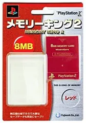 【中古】PlayStation2専用 メモリーキング2 レッド