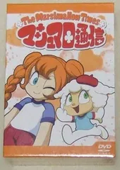 2026年最新】マシュマロ通信 dvdの人気アイテム - メルカリ