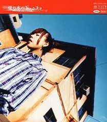 新品】aiko / 桜の木の下 2枚組WジャケットLP - メルカリ
