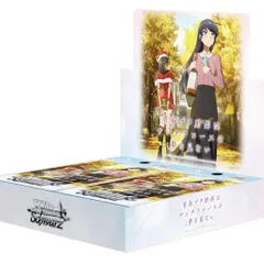 ヴァイスシュヴァルツ ブースターパック 青春ブタ野郎はサンタクロースの夢を見ない