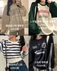 最安値 断捨離 出品* 服 販売 コレクション (スウェット/ニット)