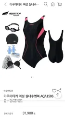 アクアティカ レディース 水着 セット AQA1506