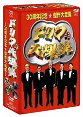 未開封・限定品　 ☆★ドリフ大爆笑ＤVＤ★☆ 2026年最新】ドリフ大爆笑の人気アイテム - メルカリ