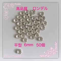 ஐ☘︎︎高品質 ロンデル平S6mm