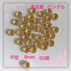 ஐ☘︎︎高品質 ロンデル平G8mm