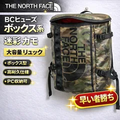 THE NORTH FACE BCヒューズボックス系 迷彩 カモ リュック バックパック