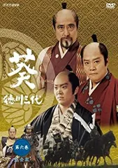 【中古】NHK大河ドラマ 葵 徳川三代 第六巻 [DVD]のサムネイル