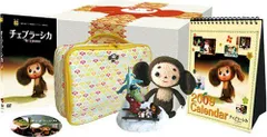 2026年最新】劇場版チェブラーシカ 初回限定ぬいぐるみ付特別版 [DVD