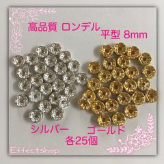 ஐ☘︎︎高品質 ロンデル平mix8mm