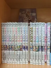 長壮の フリーレン 1 14 巻 ほとんど 初回版と 未開封