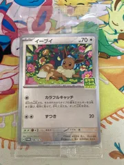 未開封】イーブイ プロモ 196/SV-P ポケカバトルをはじめよう