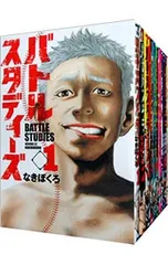 バトルスタディーズ <1〜47巻セット>／なきぼくろ