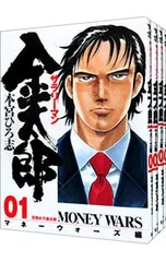 サラリーマン 金太郎 マネーウォーズ編 全5巻セット本宮ひろ志　【全巻初版本】 サラリーマン金太郎 マネーウォーズ編 コミック 全5巻完結セット