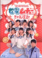 Berryz工房 海の家 雄叫びハウス Blu-ray - メルカリ