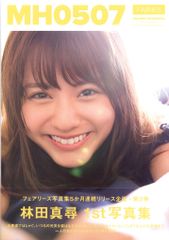 乃木坂46 サヨナラの意味初回仕様限定盤 齋藤飛鳥 封入特典生写真 A