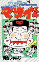 2026年最新】マツイくんの人気アイテム - メルカリ