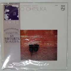 k0226-32★CD 山本正之 小椋佳 村下孝蔵 大塚博堂 等 まとめて9点 k0226-32☆CD 山本正之 小椋佳 村下孝蔵 大塚博堂 等 まとめて9点