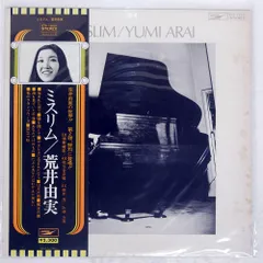 2026年最新】松任谷由実 cd ミスリムの人気アイテム - メルカリ