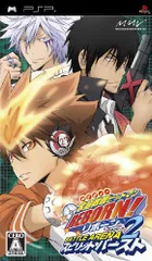 【中古】家庭教師ヒットマンREBORN ! バトルアリーナ2 スピリットバースト - PSP