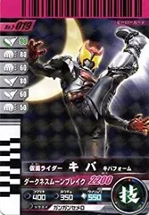 【中古】仮面ライダーバトル ガンバライド キバ キバフォーム 【レア】 No.2-019