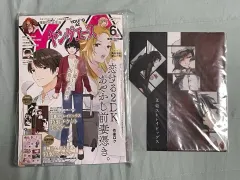 (付録含む) 2023年6月号 文豪ストレイドッグス ヤングエース 雑誌