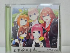 五等分の花嫁 cd