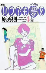 2026年最新】ヤングサンデー 1996の人気アイテム - メルカリ
