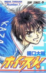特価 ホイッスル 1巻 樋口大輔 - メルカリ