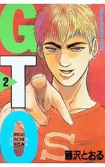 2026年最新】藤沢とおるの人気アイテム - メルカリ