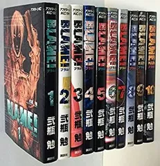2026年最新】BLAME! 全10巻完結 の人気アイテム - メルカリ