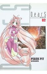 DearS ディアーズ 5〜8巻セット PEACH-PIT 初版 - メルカリ
