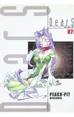 DearS ディアーズ 5〜8巻セット PEACH-PIT 初版 - メルカリ