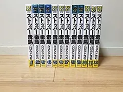 中古】ストッパー毒島 全12巻完結(ヤンマガKC ) [マーケットプレイス