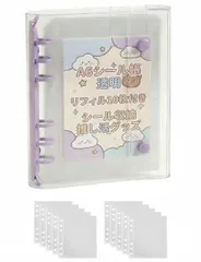 KaiwayInno シール帳 クリア A6 バインダー 透明 パープル 推し活グッズ はがせる シール手帳 ミニ6穴 リフィル10枚セット しっかり収納できる大きめサイズ